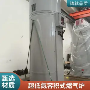太阳能系统电热水锅炉 燃气热水炉 低氮冷凝 容积式 99kw 可定制苏维德
