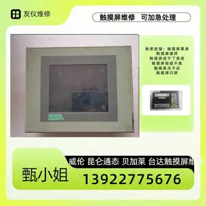 ά�޸�ʿUG330H-VS������� Һ����ʾ��ײ���� �����޸�