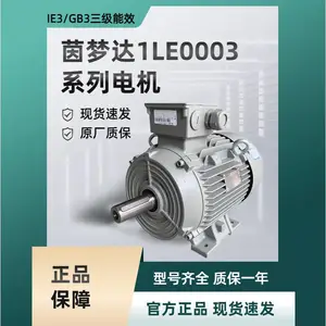 1LE0003-3BB23-3AA4-B3-220KW茵梦达电机IE3电机现货
