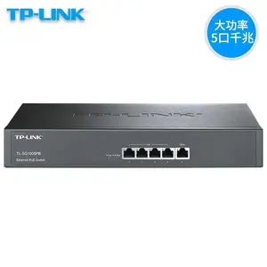 TP-LINK TL-SG1005PB全千兆5口PoE供电交换机总功率242W可上机架