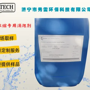 伊恩化学 蒸发浓缩专用消泡剂 ECC0522 聚醚改性
