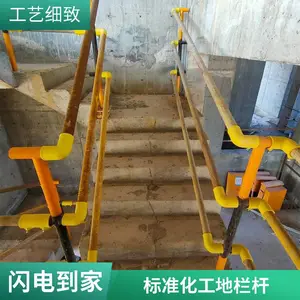 群恒 塑料楼梯扶手 高度1.2米 定型化工地建筑常用款式