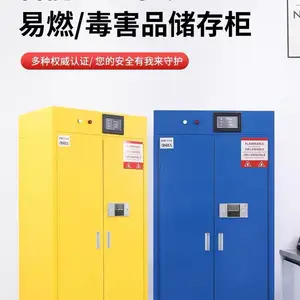 易制毒麻品防火防爆柜厂家 内置PP内胆 VOC温湿度生产检测毒麻柜