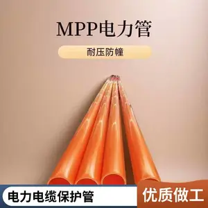 MPP电力管规格 抗热性强 聚丙烯高压穿线管 源头工厂