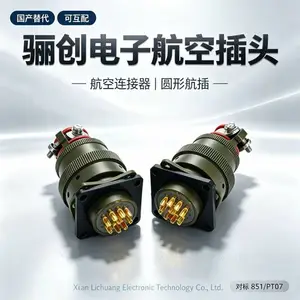 KPSE06E14-5S圆形连接器 5芯航空插头 航插接插件