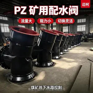 迈柯PZII400矿用配水闸阀 井下泵房DN400地面操作耐磨控水闸阀