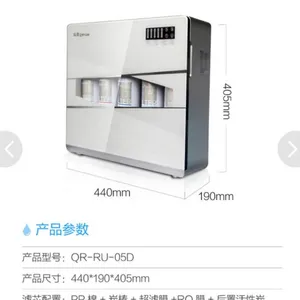 沁园QR-RU-05D直饮净水纯水机一体机双膜双出水RO反渗透净水机