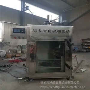 烟熏炉商用家用小型熏腊肠上色设备腊肉腊肠干燥箱风干机