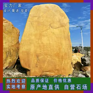 广东优质黄蜡石,造景石黄蜡石雕刻石校园刻字石