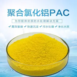 喷雾干燥聚合氯化铝金福净水材料厂厂家 饮用水级价格 30含量聚合氯化铝