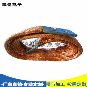 雅杰定制铜母排软连接 变压器安装用铜编织带软连接 电力设备铜导电带