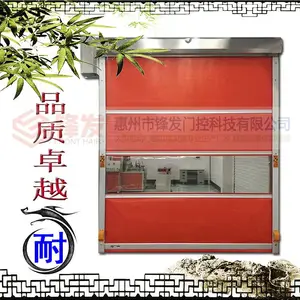 惠州锋发不锈钢工业门地磁感应电动门车库隔音快速卷帘门