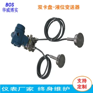 �ൺ��Ӧ˫����Һλ������BOS-3051DP/����֤��SIL2��֤����