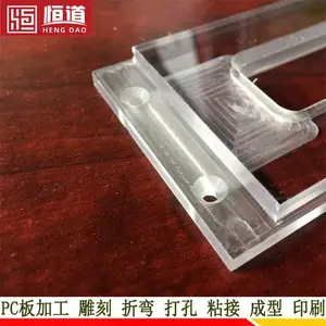 lexan PC板加工进口PC板材异形切割 MR5E PC板雕刻打孔恒道PC板加工