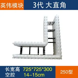 英伟模块建房第三代模块 大小直角弯头 泡沫盖房部件