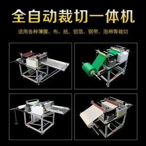 东莞海帝克厂家直销铝箔锡纸裁断机硅油纸切割机全自动放料机包邮