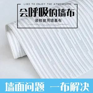 韩羽墙基布 海基布 海吉布厂家直销 优质产品