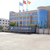 宁波海之源生物科技有限公司