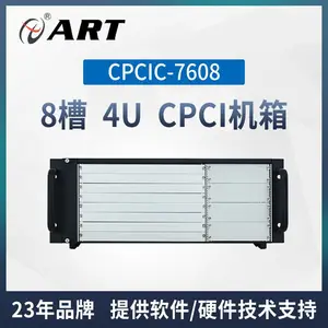 阿尔泰科技8槽 4U上架式机箱I/O CPCIC-7608