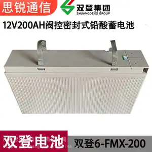 双登6-FMX-200阀控密封式铅酸蓄电池12V200AH通信电力通讯专用储能