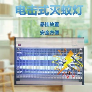 上海厂家直销批发电击灭蚊灯