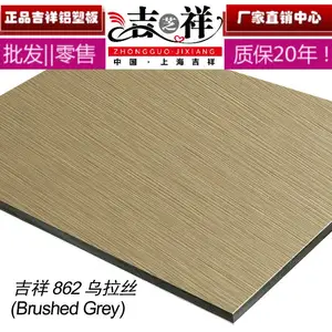 氟碳铝塑板海吉祥现货铝塑板JX8830黑拉丝(Brushed Black)