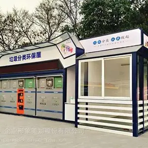明岸(广州)多分类垃圾房,垃圾分类驿站,垃圾环卫驿站设计