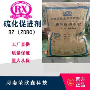 136-23-2荣欣鑫促进剂ZDBC橡胶助剂BZ质量稳定优惠销售