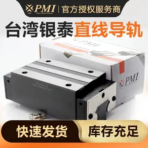 银泰PMI MSA45S重负载高刚性直线导轨 卧式加工中心专用