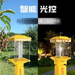 户外灭蚊器光控室外灭蚊器农用杀虫灯果园灭虫灯果园池塘农业用