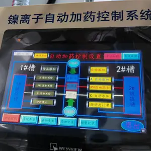 鼎极天定制化学镍离子分析自动加药系统