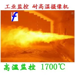 高温监控 耐高温摄像机 工业电视 火焰摄像头 电厂监控 回转窑摄像机 高温可视化