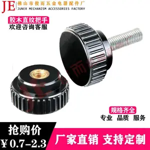 自产自销 直纹把手 胶头手拧螺丝 圆头胶木小型旋钮 M4M5M6M8M10M12