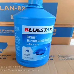 岳洋化工销售蓝星LAN-826缓蚀剂***格货量大