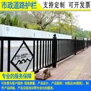 珠海人行道黑色雕刻防护栏江门甲型市政栏杆路中机动车道隔离栏