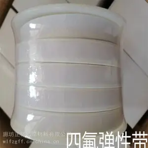 自粘四氟密封条 PTFE软密封带40*5 铁氟龙带