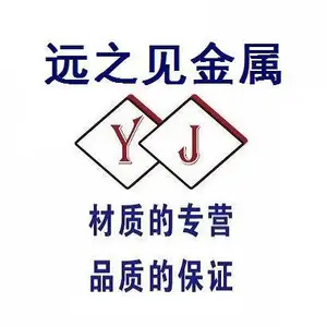 沈阳远之见金属材料有限公司