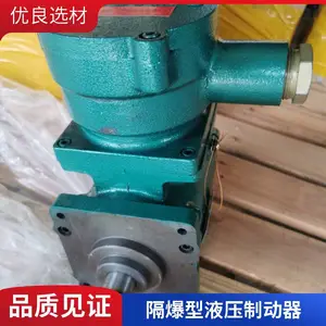 制动器推杆防爆电机YBOZ250-2隔爆型电力液压推动器 证件齐全