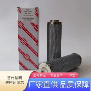 供应黎明LH0110D010BN全系列不锈钢液压油滤芯泽宏替代生产