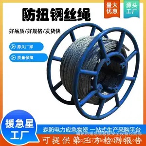 电力架线无扭牵引绳13mm多功能绞磨机防捻绳四方八股无扭钢丝绳