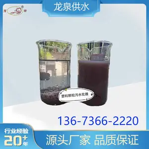 ��ɽβ���þ۱�ϩ���� ��Ȫ��pam������ ��ֽ��ɢ��