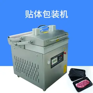 九盈机械760贴体真空包装机 海鲜牛肉金枪鱼PP覆膜机 保鲜包装机