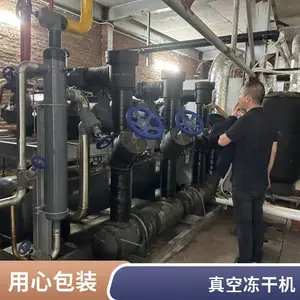 ����ʽ�ٶ��� ���ٽ��� ˮ��Ʒ����ˮ�Ȱ��Ӵ����䶳�豸