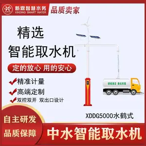 鹤式智能中水取水机 中水加水设备 智能取水机 智能加水设备