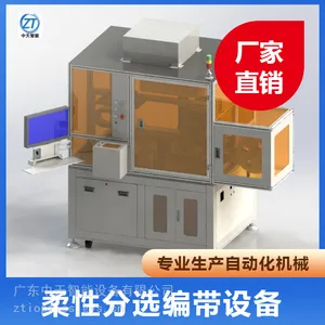 柔性分选编带设备芯片分选机高速IC零件编料设备晶圆FPC设备