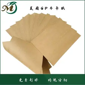 ����GP����ţ��ֽ ��ľ������ ʳƷ��װ ţƤֽ�� ֽ�� 200g-450g