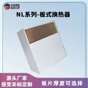 逆流式热能转换芯 紧凑结构 逆变器温度平衡用 对向流换热器