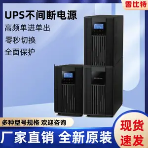 深圳雷比特LBT3115不间断电源10KVA/8KW外接蓄电池在线式UPS批发 C15KS