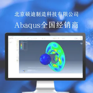 北京abaqus代理商-代理商硕迪科技-稳定版本