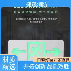性能稳定 高亮度低能耗 亚克力面罩 紧急逃生嵌入式安全出口 东君
